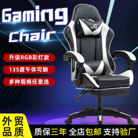工厂现货gaming chair电竞椅久坐打游戏网吧竞技升降电脑椅子批发