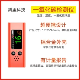 气体检测仪;射线检测仪器;气体检测仪