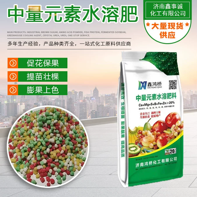 Среднечувствительные водорастворимые удобрения оптом для цветов и фруктов, гранулированные удобрения для сельского хозяйства, универсальные удобрения для фруктовых деревьев на основе кальция, магния, цинка, бора и железа