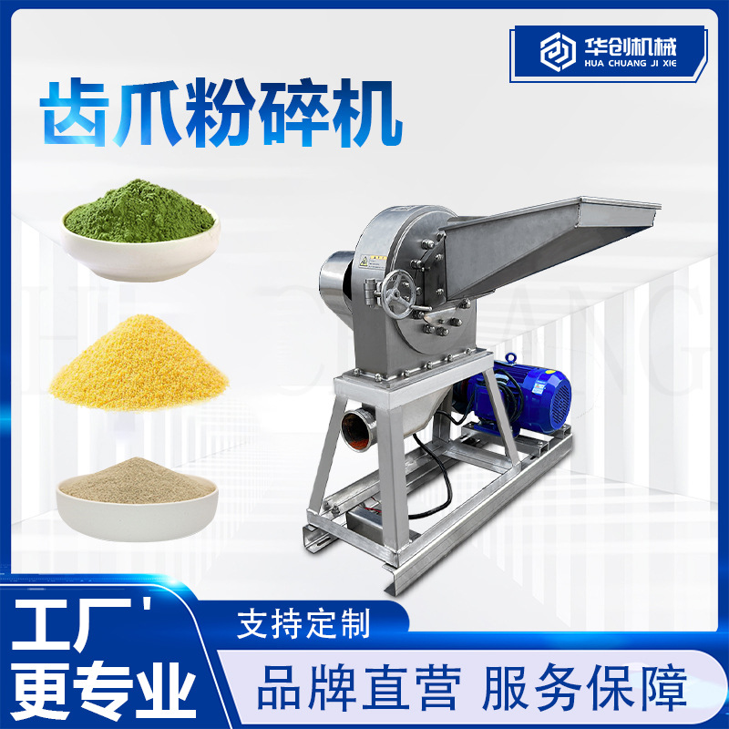 不锈钢中药材粉碎机 干湿两用调味料打粉机 五谷杂粮磨粉机
