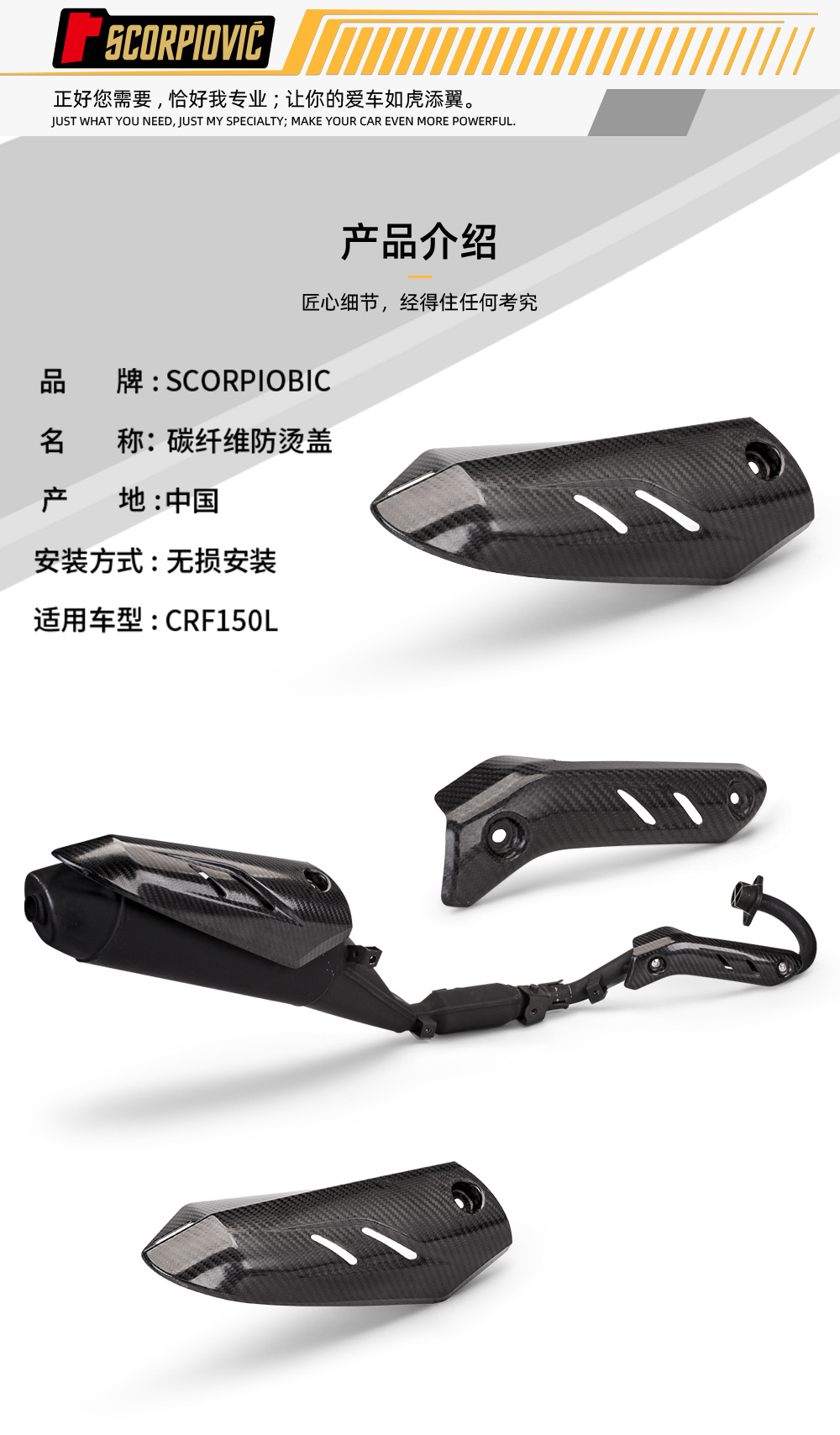 Suitable for Motorcycle Crf150L Exhaust Pipe Carbon Fiber Heat Insulation Anti-Scald Cover Protective Shell Guard Cover