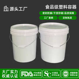 25L大容量手提广口桶密封防漏工业油漆桶加厚化工桶多功能收纳桶