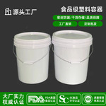 25L大容量手提广口桶密封防漏工业油漆桶加厚化工桶多功能收纳桶