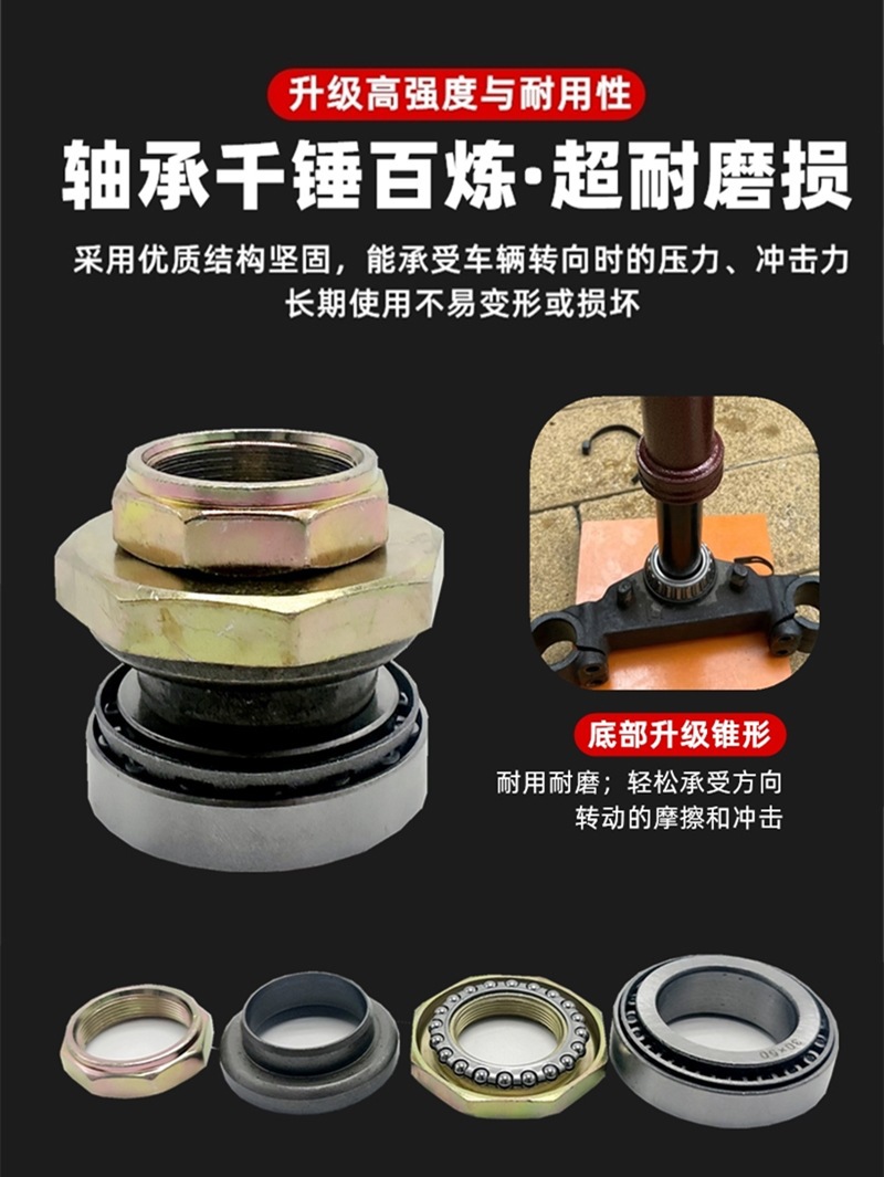 Electric Vehicle Pressure Bearing, Electric Scooter, National Standard Electric Vehicle Steering Bearing, Faucet Steel Bowl, Small Sand/Middle Sand Small/Turtle
