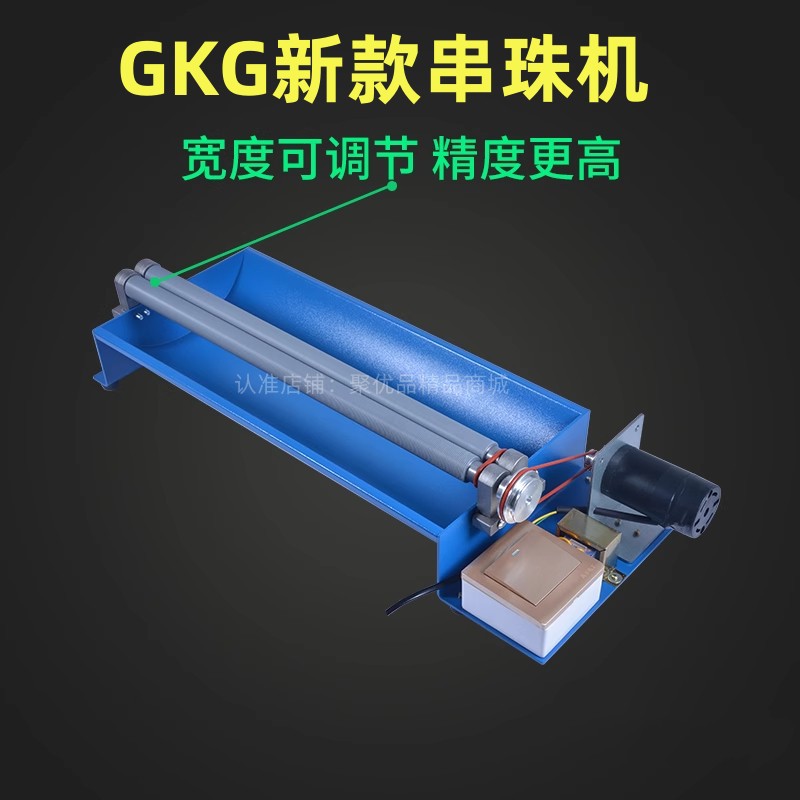 圆珠串珠机器小型家用自动穿珠机玉珠佛珠菩提珍珠穿珠工具机器