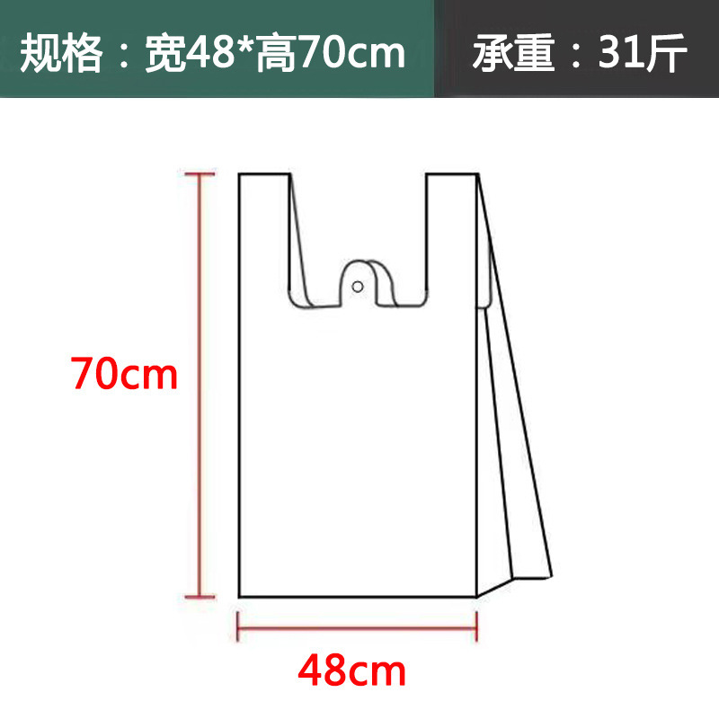 白赤厚みのあるビニール袋使い捨て食品包装袋コンビニエンスバッグハンドバッグ大型包装袋卸売|undefined