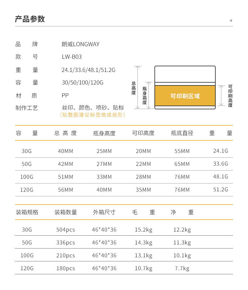 大白详情页改r.jpg