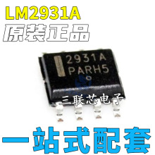 LM2931A LM2931ADR2G 2931A 2931C LM2931CDR2G LM2931CM CMX SOP