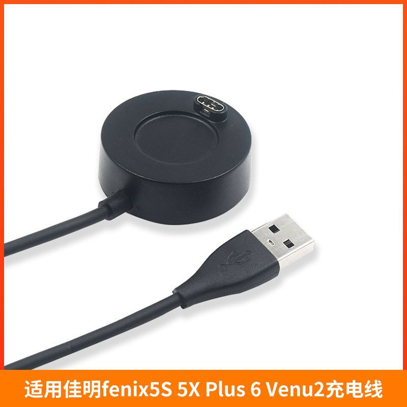 Suitable for Jiaming fenix5S 5X Plus 6 Venu2 charging line vivoactive3 charger 945