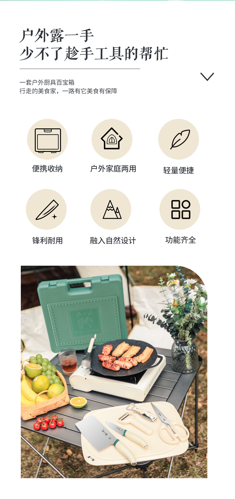 不止青绿系列户外厨具套装_03.png