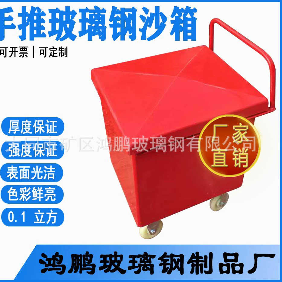 Производители напрямую поставляют пожарную песочницу FRP Yellow песочница коробка четырехколесного ручного толкательного оборудования любого размера оптом