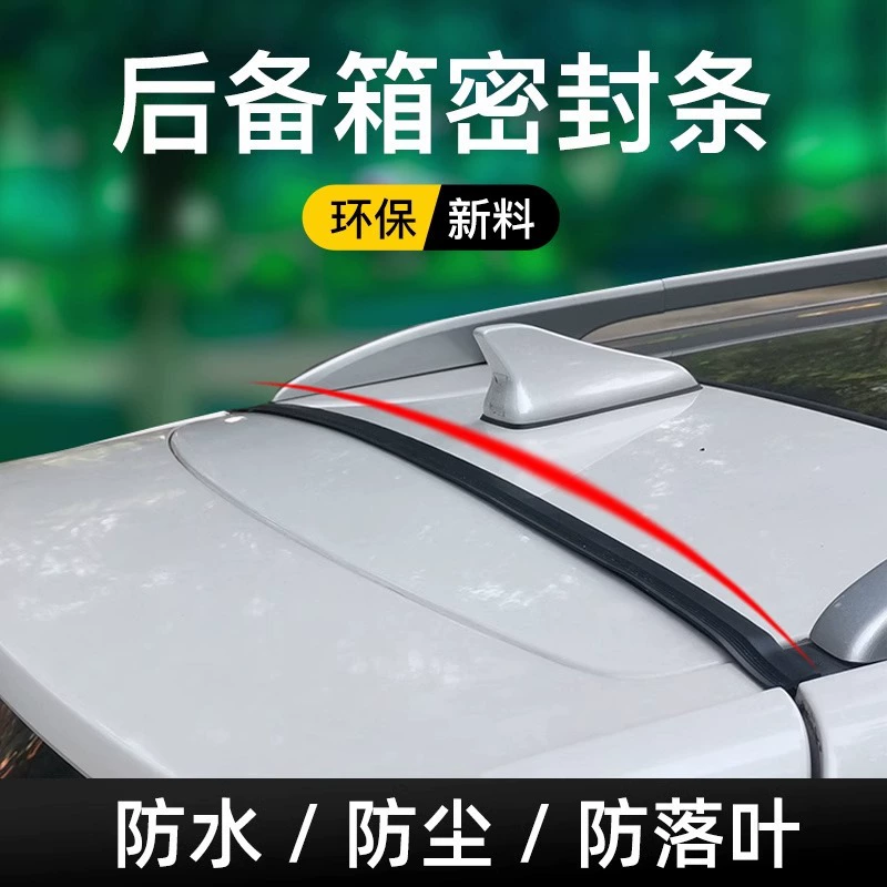 Верхняя часть крыши автомобиля уплотнительная лента, багажник, SUV/MPV пыльная лента, водонепроницаемая лента, амортизация