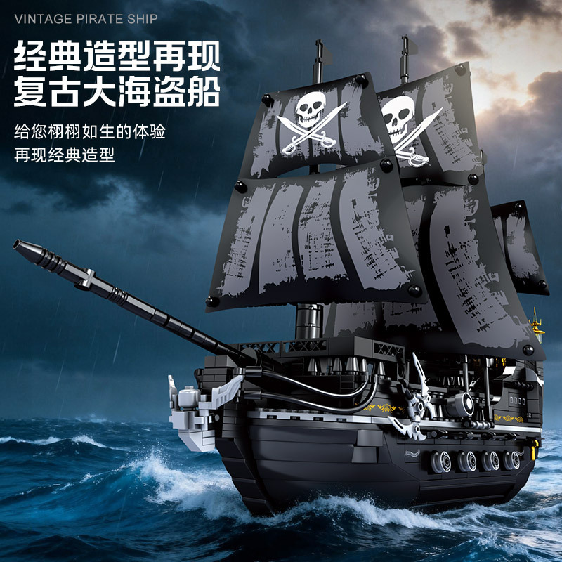 New Pirate Ship High-Difficulty Assembly Puzzle Blocks for Boys and Girls, Children's Toys and Gifts, Available for Dropshipping New Pirate Ship High-Difficulty Assembly Puzzle Blocks for Boys and Girls, Children's Toys and Gifts, Available for Dropshipping