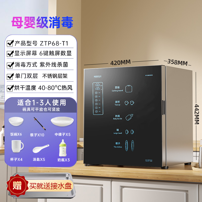 gabinete de desinfección doméstico pequeño escritorio doméstico cocina de gran capacidad acero inoxidable máquina de secado ultravioleta de alta temperatura image 7
