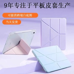 Ipad対応保护ケースy折ipadタブレット保护カバーペンスロット付きipad保护ケースhr折透明