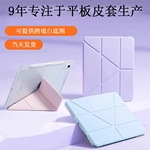 适用ipad保护壳y折ipad平板保护套带笔槽ipad保护壳3y折透明