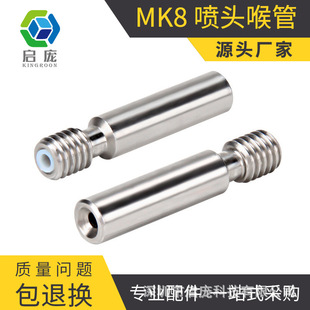 3D��ӡ�C��� ���� �F�������M��MK8���^���� 1.75mm �S��ֱ�N
