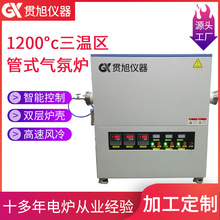 1200&deg;C-1700&deg;C���؅^��ʽ��ՠt��չ�ʽ�t������՚��߀ԭ��