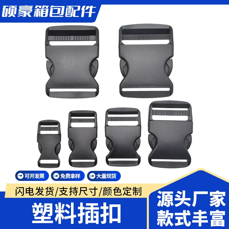 Поставка на складе производителя: аксессуары для сумок POM пластиковая утолщеная пряжка пластиковая пряжка пряжка