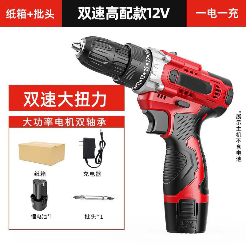 Taladro recargable sin escobillas, taladro eléctrico de litio de dos velocidades, taladro eléctrico doméstico, destornillador eléctrico de alta potencia al por mayor