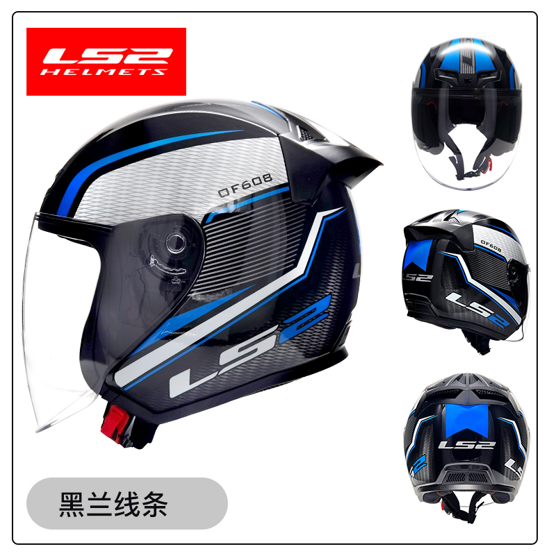 LS2 Half Helmet Large Size Four Seasons Motorcycle Helmet 3C Certified