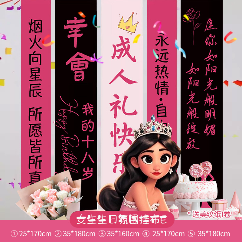 38 Día de la Mujer Fondo de feliz cumpleaños Dibujos animados Tela colgante Decoración de pancartas Día de la diosa Regalos Decoración Accesorios para fotos