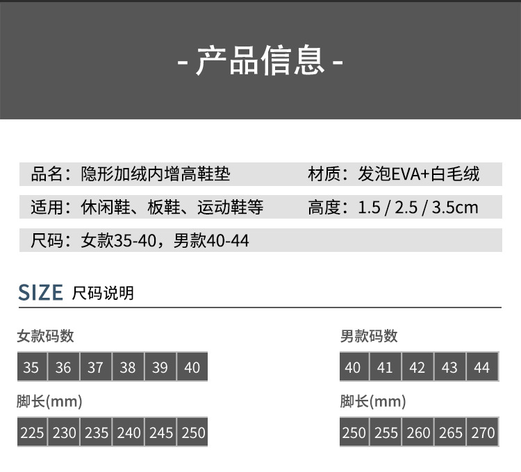 加绒内增高鞋垫_03.jpg