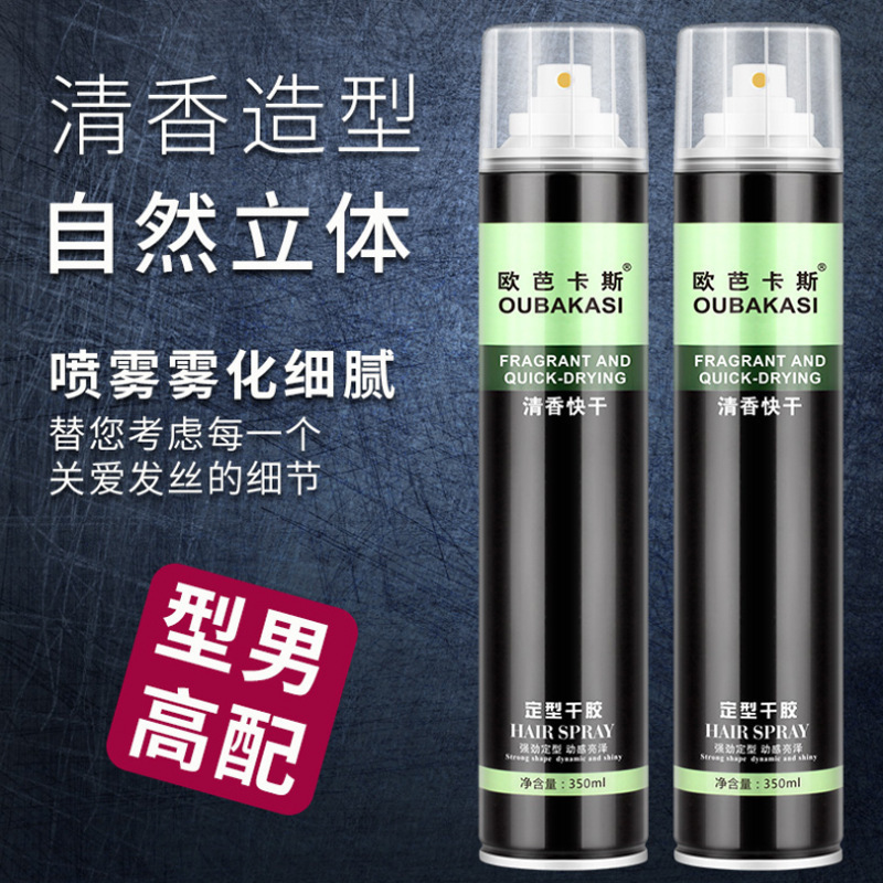 [Delivery within 48 hours] Obacas Hairspray Styling Spray Fragrance Quick-drying Fluffy Long-lasting Styling Dry Spray