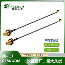 ���l�B�Ӿ�SMA��ˮ����ĸ�^�DIPEX UFL���^1.13��RF����