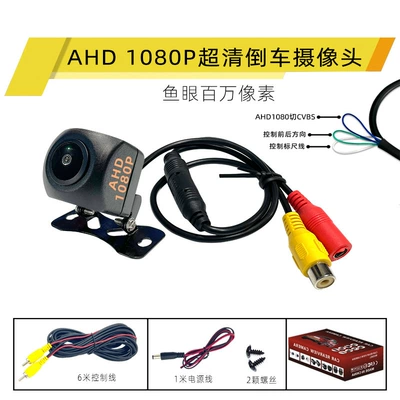 Vision Wide Angle, Vehicle camera - opp-bag-ahd1080pcvbs-mega-megapixels
