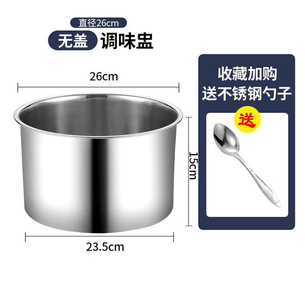 [超厚款26cm（无盖）]