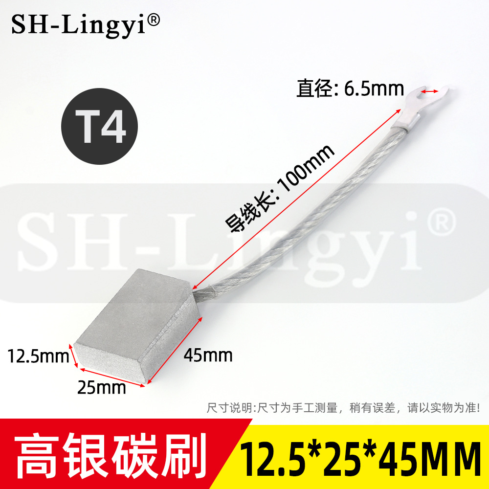 船用尾轴接地高银碳刷12.5*25*45mm-T1型 J390-1船用银滑环碳刷架