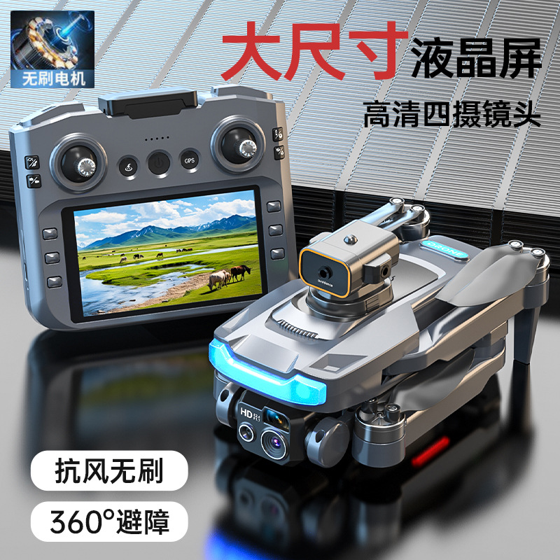 Cross-Border Drone Aerial Photography High-Definition Dual-Camera Obstacle Avoidance Optical Flow Remote Control Aircraft Folding Four-Axis Drone with Screen Wholesale