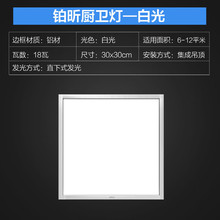 欧普（OPPLE）集成吊顶灯厨房灯铝扣板灯led吸顶卫生间平板灯18瓦