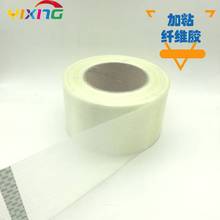 直线纤维胶带 一字线玻璃纤维胶带高粘度