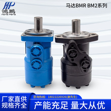供应模具液压马达油马达BMR BM2高速大扭矩正反转摆线马达