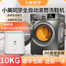 С��ͬѧ10����ֱ����Ƶ���ù�Ͳȫ�Զ�ϴЬ�����Ь������ˢЬ��