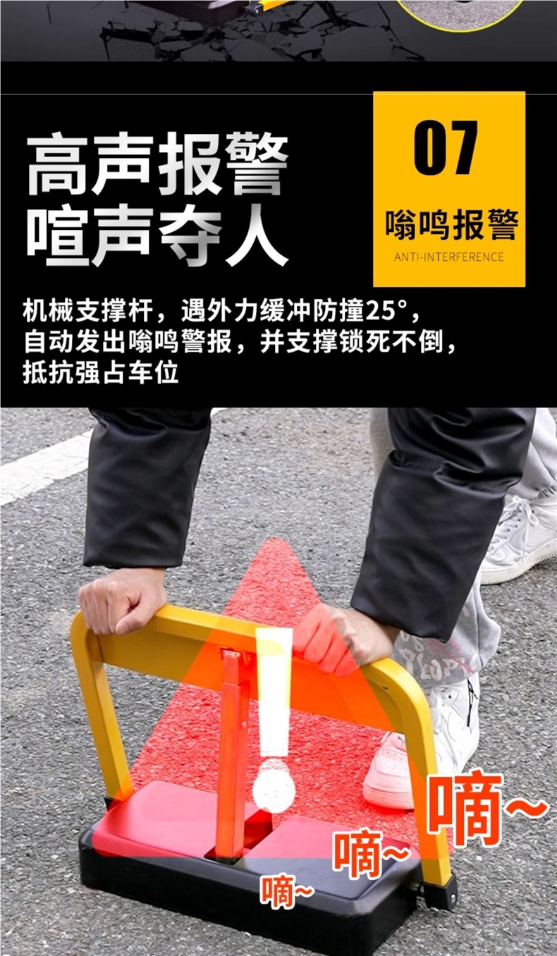 Smart Remote Control Parking Space Lock, Anti-Occupation, Car Parking Space, Garage Pile, Punch-Free, Automatic Lifting and Thickening