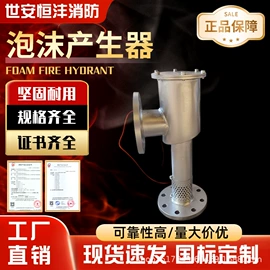 其他消防设备;灭火器材;消防炮