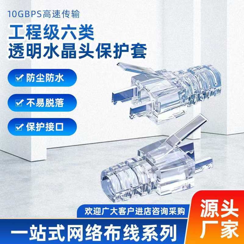 水晶头8p8c六类超五类cat6爪子网络RJ45网线头胶数据中心专用接头