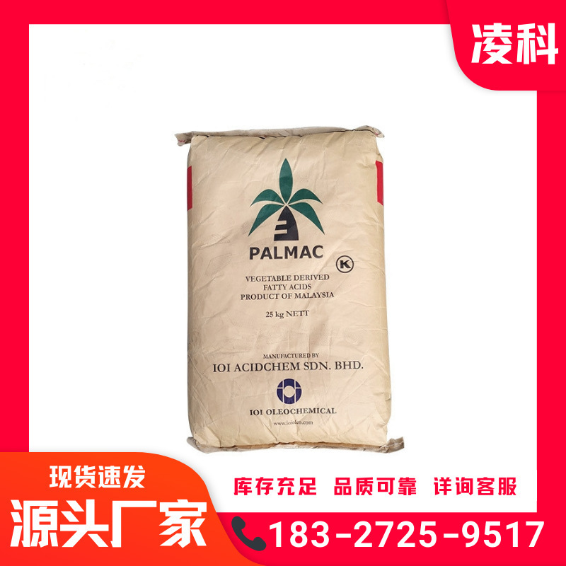 马来椰树12酸 月桂酸C1299 十二酸