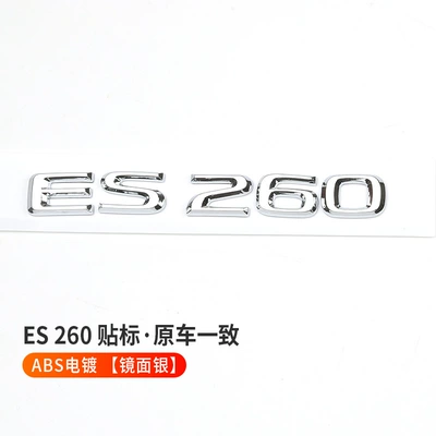 Logo Decorative Letter Sticker — Car logo - standard-es260-mirror-silver