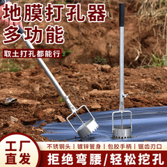 地膜穴あけ器農業用穴あけ神器農業用フィルム穴開け栽培穴あけ器地膜穴あけ器破膜器