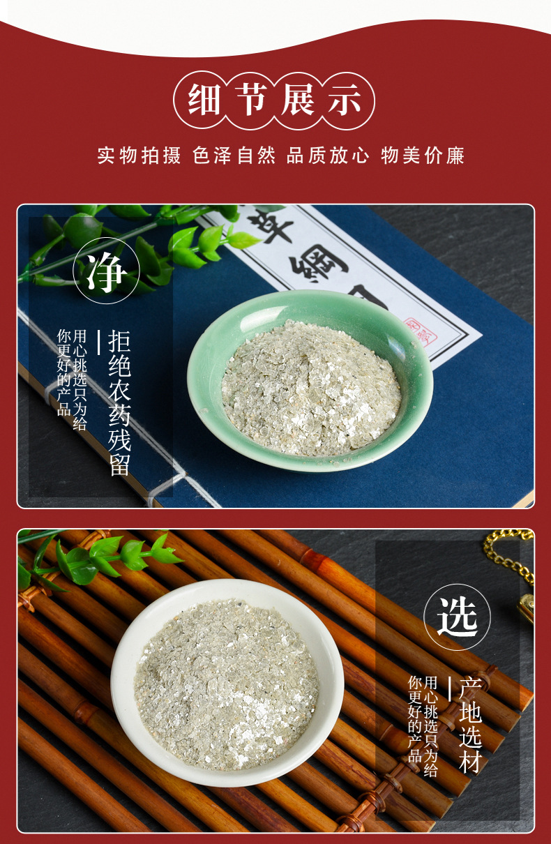 Yun Mu Shi (Mica) — Traditional Mineral Herb, Dried Mica Pieces & Fragments quality and texture