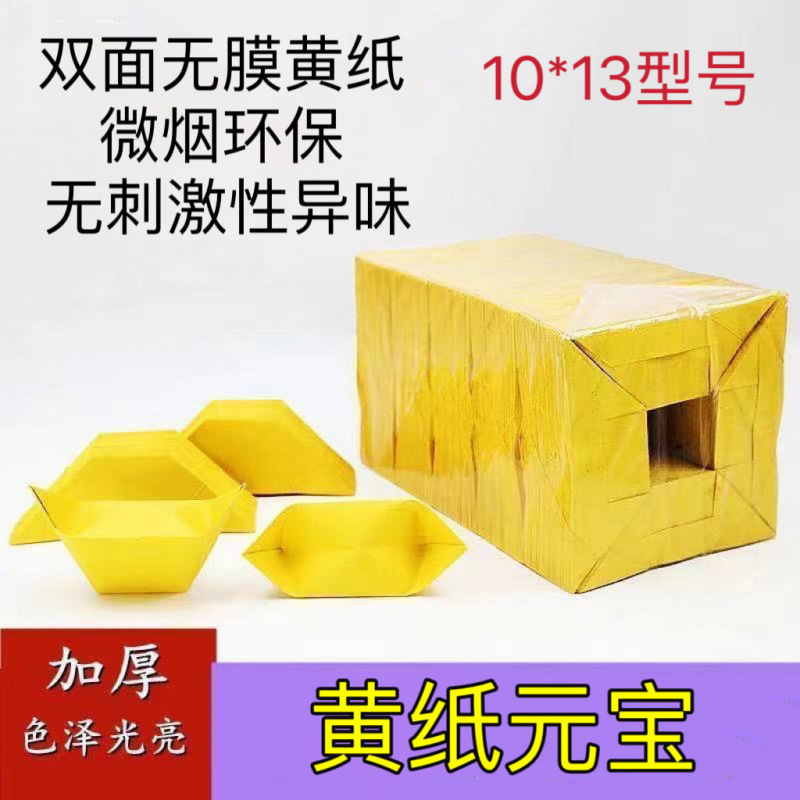 半成品元宝个装手工折纸切角金银元宝免折叠金纸银纸批发批发|undefined