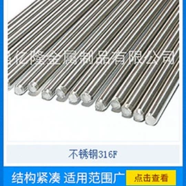 其他不锈钢棒;易切削钢;不锈钢线材