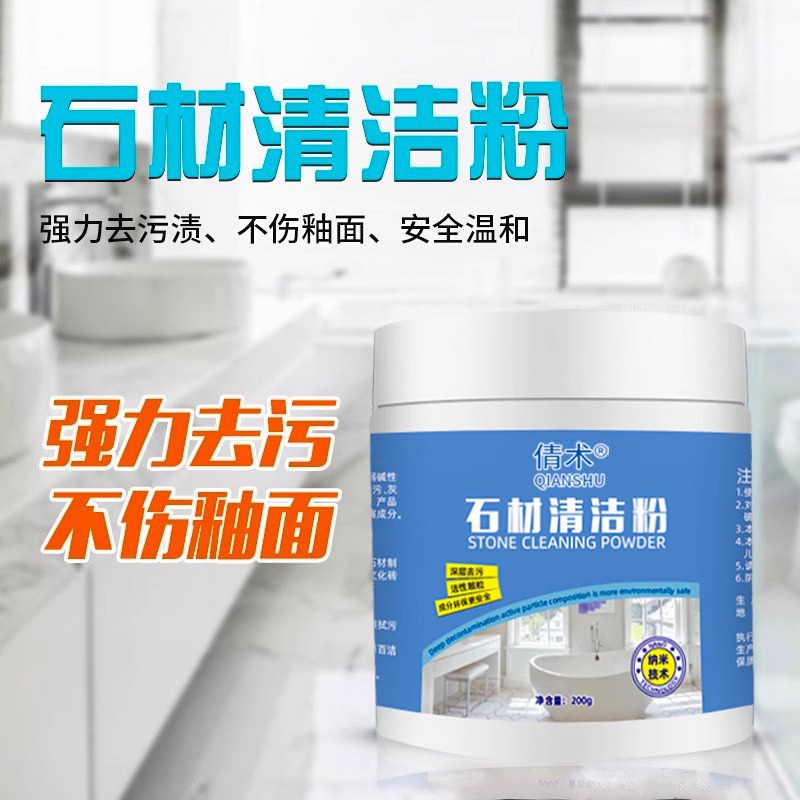 Очищающий порошок Qiwang для камня, 200 г