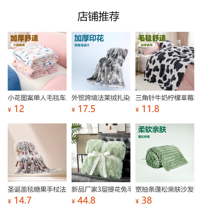 预览状态下无法点击,发布后,可点击跳转到对应的商品页面