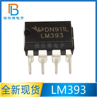 LM393P LM393N LM393 Direct DIP-8 Simulator Breeding chip new spot