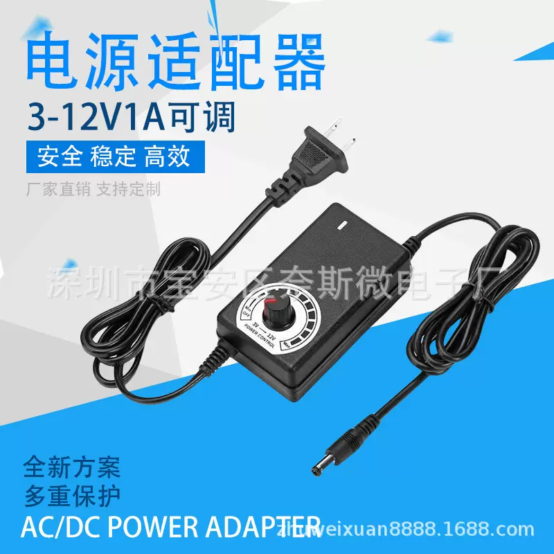 3-12V1A可调电源适配器调温调光LED风扇水泵打磨伸缩电机调速器2A
